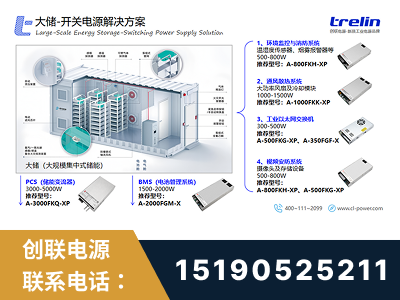 盘州-大储-开关电源解决方案