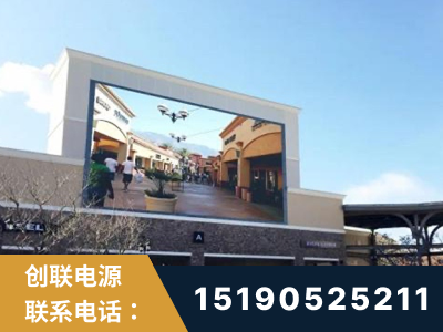盘州-北京八达岭奥特莱斯显示屏项目