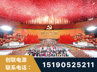 盘州-建党100周年文艺演出《伟大征程》项目